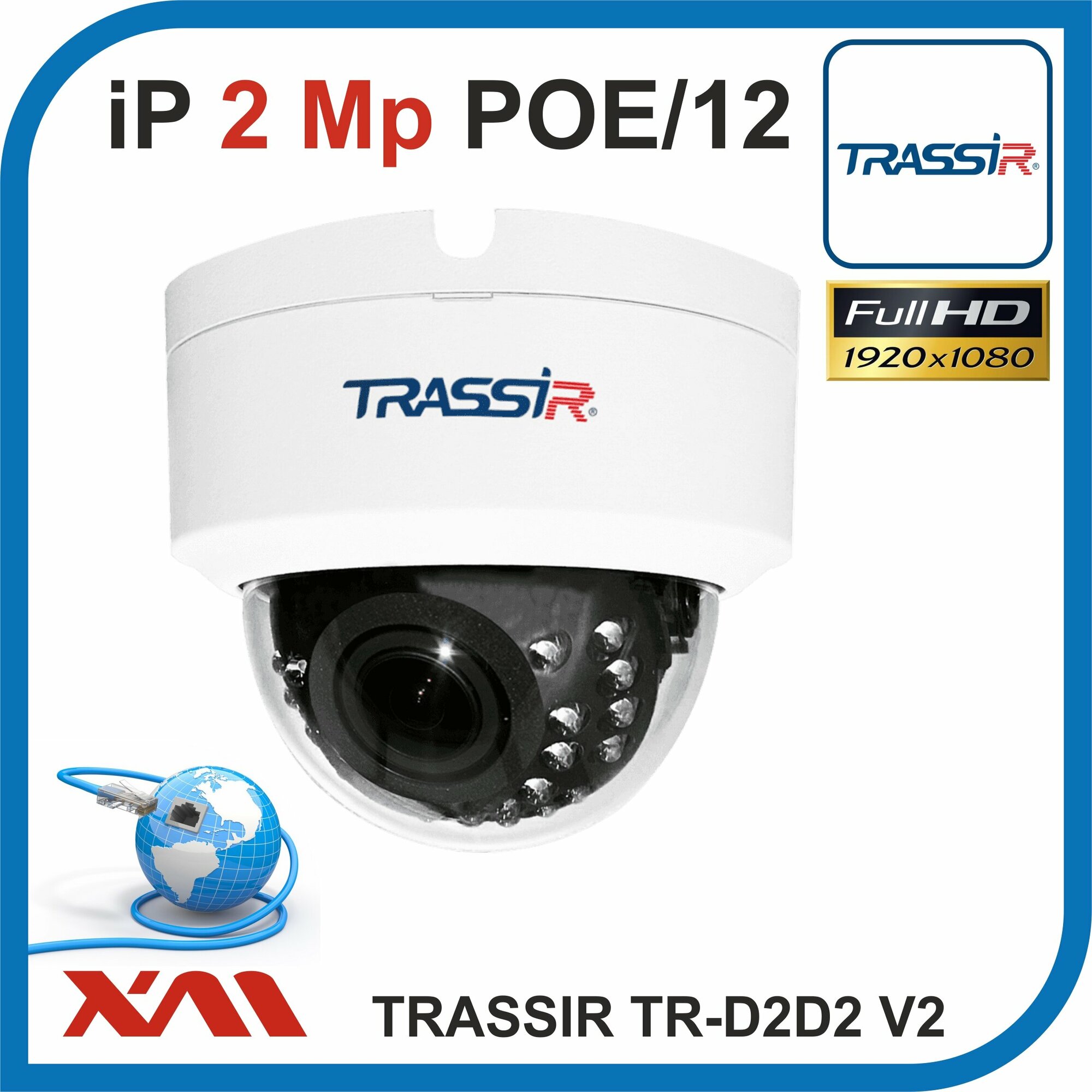 TRASSIR TR-D2D2 V2 (Пластик/ Белая) 2.7-13.5 мм. 1080P. 2Mpx. Камера видеонаблюдения