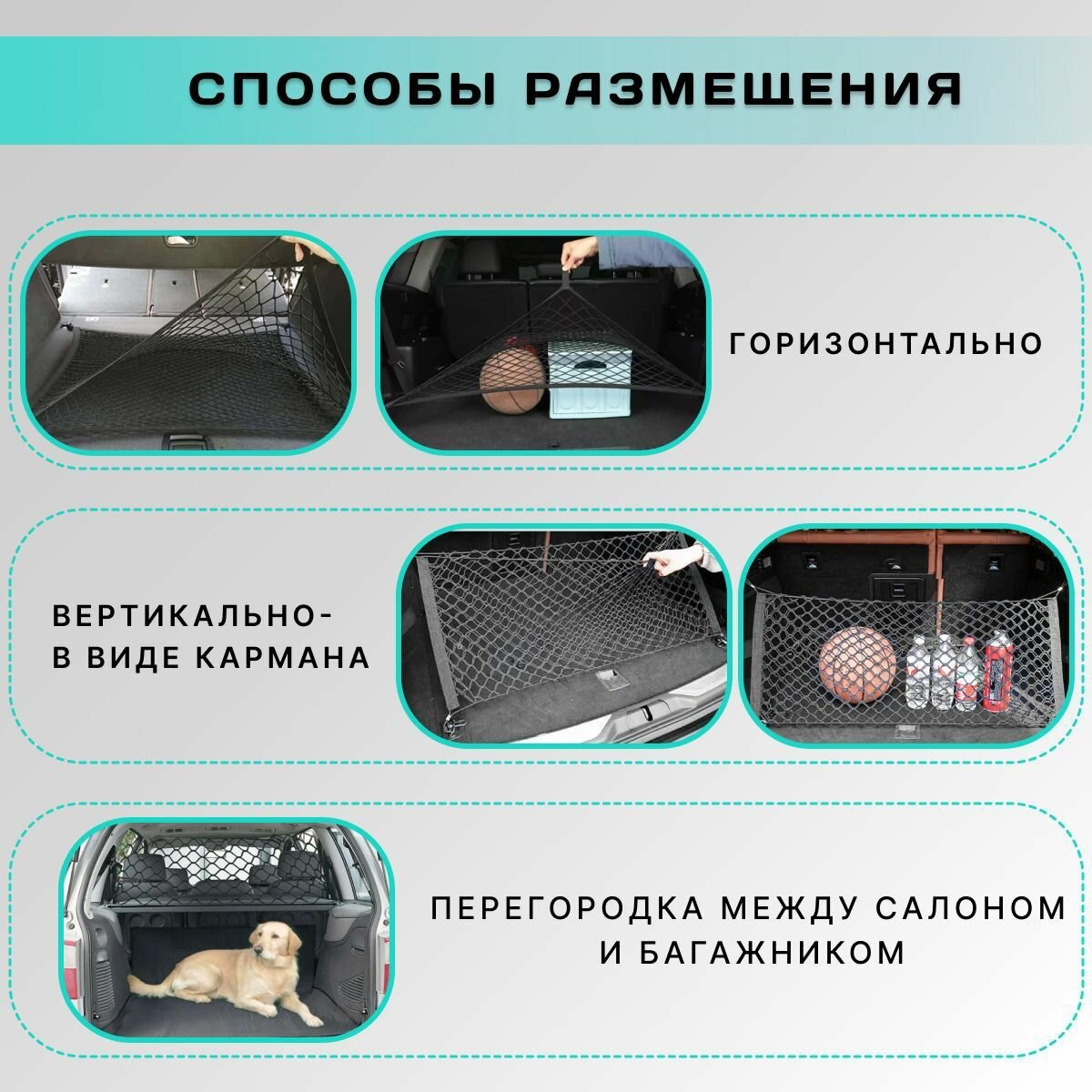 Сетка в багажник для крепления груза с карабинами, прочная, двойная 90*30 см, органайзер — фото 5