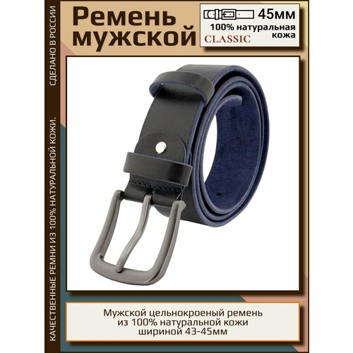 фото Ремень new style, размер 110, синий
