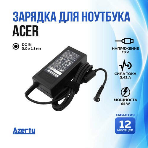 Зарядка для ноутбука Acer 19 В 3.42 A (65 Вт) 3.0x1.1 мм без кабеля