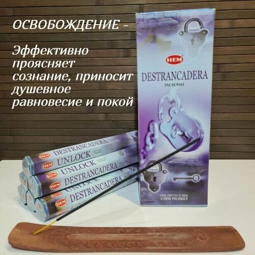 ароматические палочки благовония hem подарочный набор 5 ароматов 100 палочек Благовония HEM 6-гр. Unlock освобождение Ароматические палочки 20 шт в упаковке