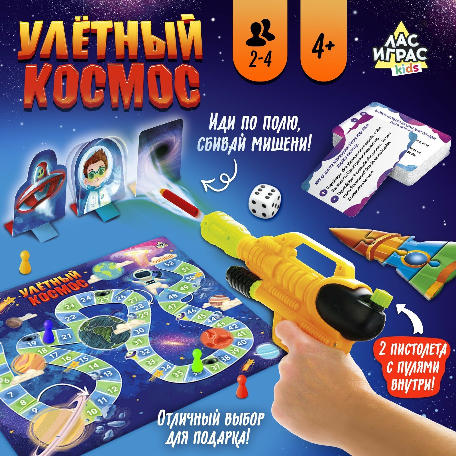 Настольная игра «Улётный космос»