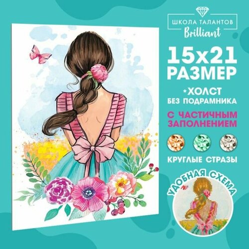 Подарочный набор для творчества Алмазная мозаика 1054₽