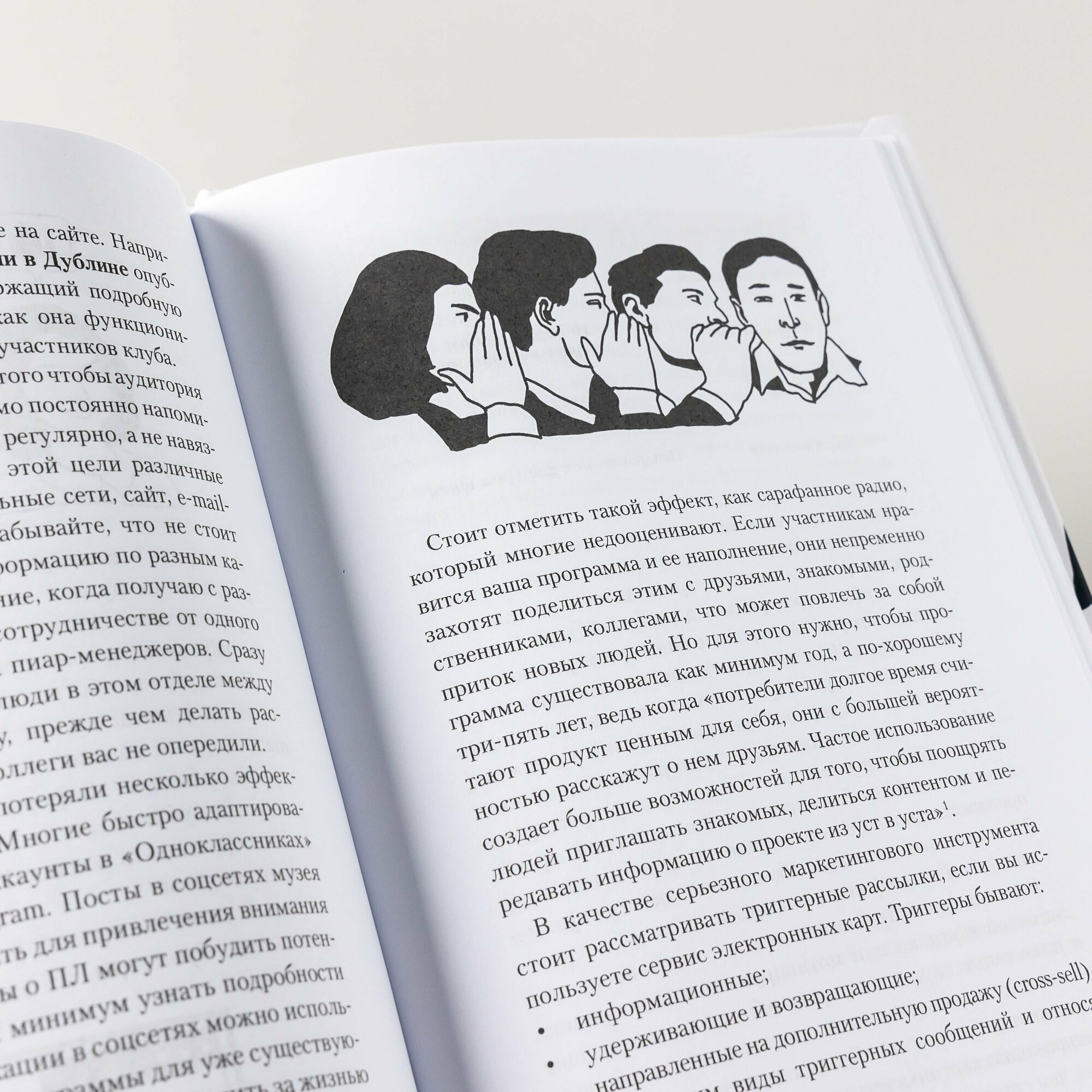 Карту в руки : Как разрабатывать и продвигать программу лояльности в культурных пространствах - фото №9
