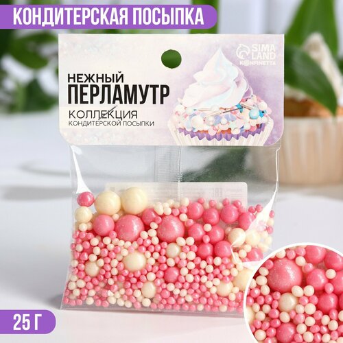 Кондитерская посыпка мягкая блестящая «Нежный перламутр»: белая, розовая, 25 г.