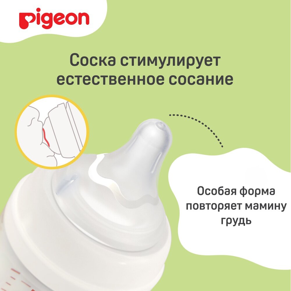 Соска силиконовая Pigeon для детской бутылочки, размер LL, от девяти месяцев, 2 шт