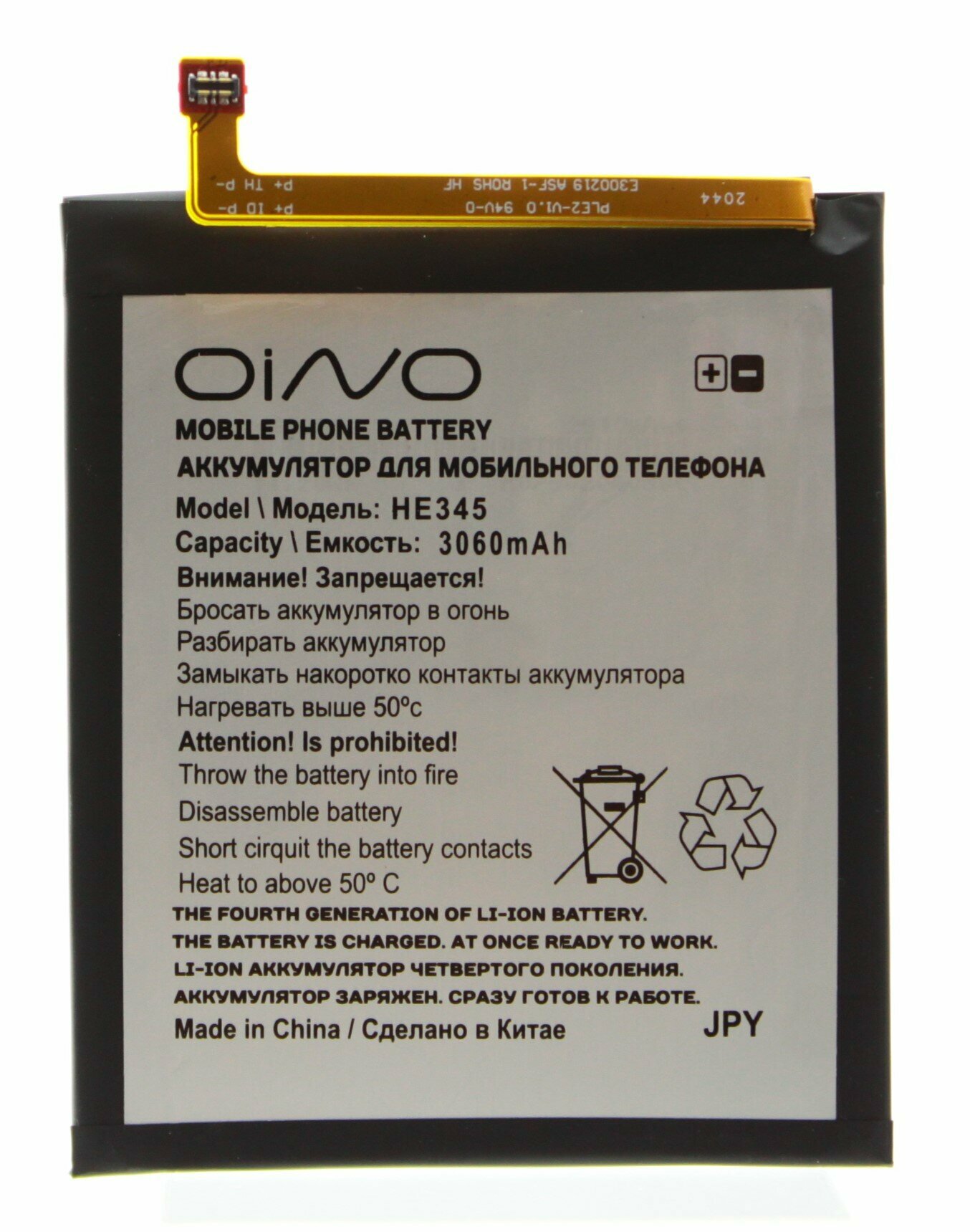 Аккумулятор OINO для Nokia HE345 (Nokia 6.1 2018) (3060 mAh)