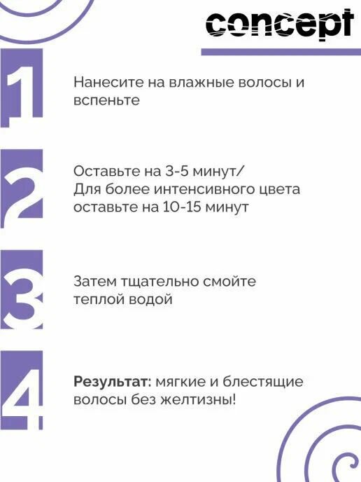 Concept Серебристый шампунь для светлых оттенков, 300 мл (Concept, ) - фото №19