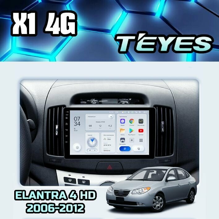 Магнитола Hyundai Elantra 4 HD 2006-2012 Teyes X1 4G 2/32GB, штатная магнитола, 8-ми ядерный процессор, IPS экран, DSP, 4G, Wi-Fi, 2 DIN