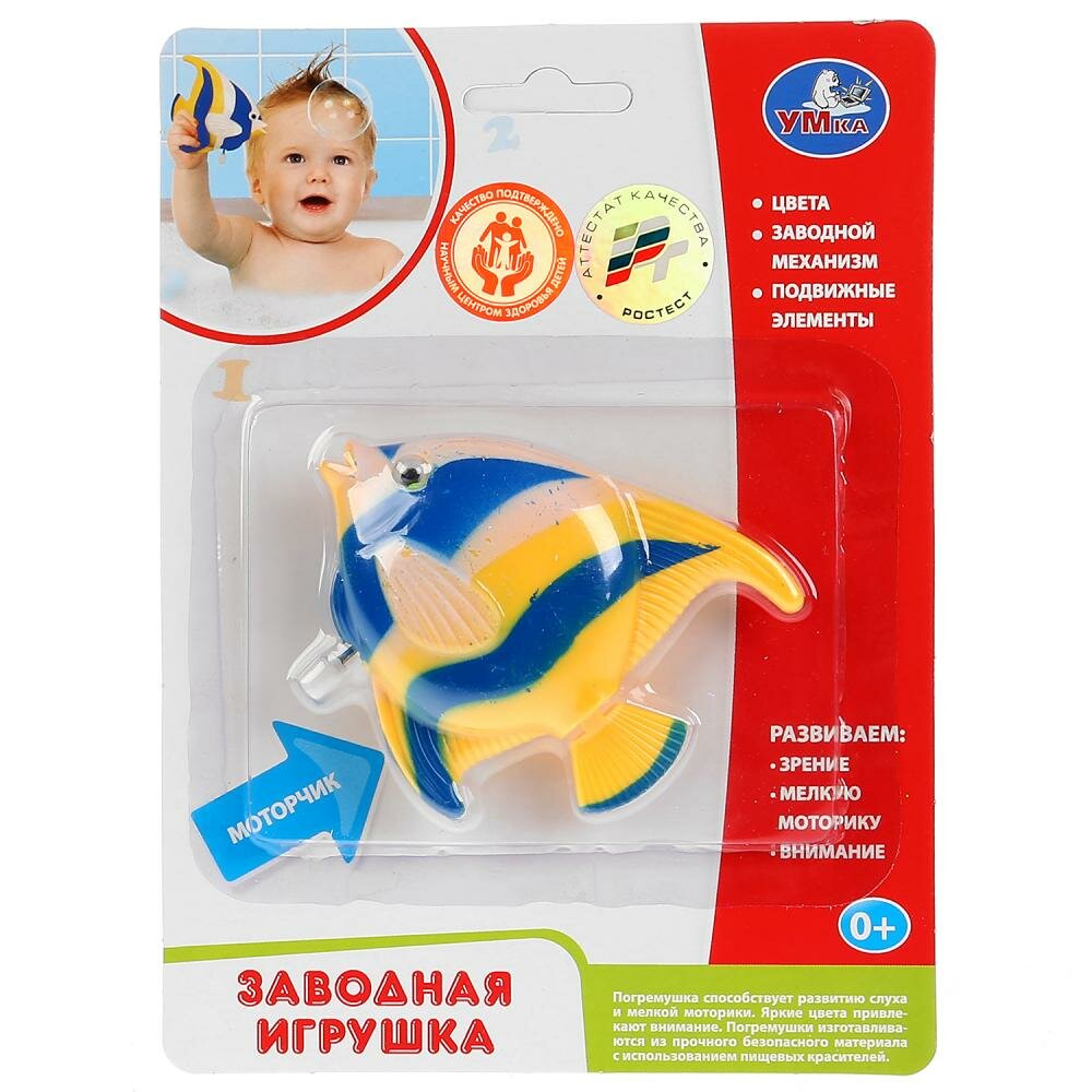 Заводная игрушка Умка Рыбка - фото №3