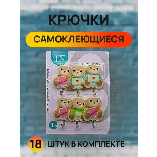 Крючки настенные 590₽