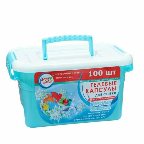 Капсулы для стирки, 3в1, Морозная свежесть, 13г*100шт