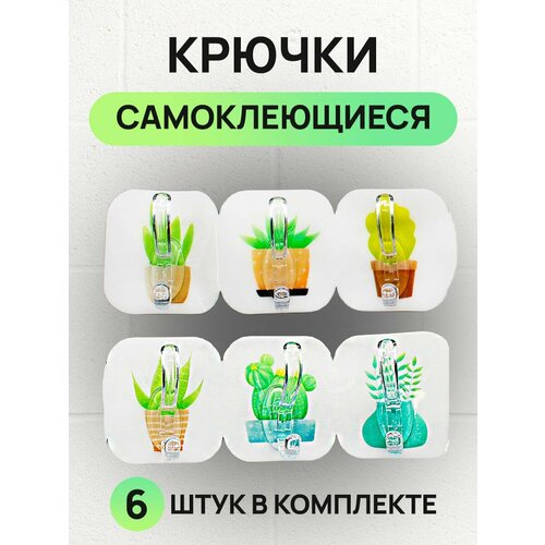 Крючки настенные 410₽