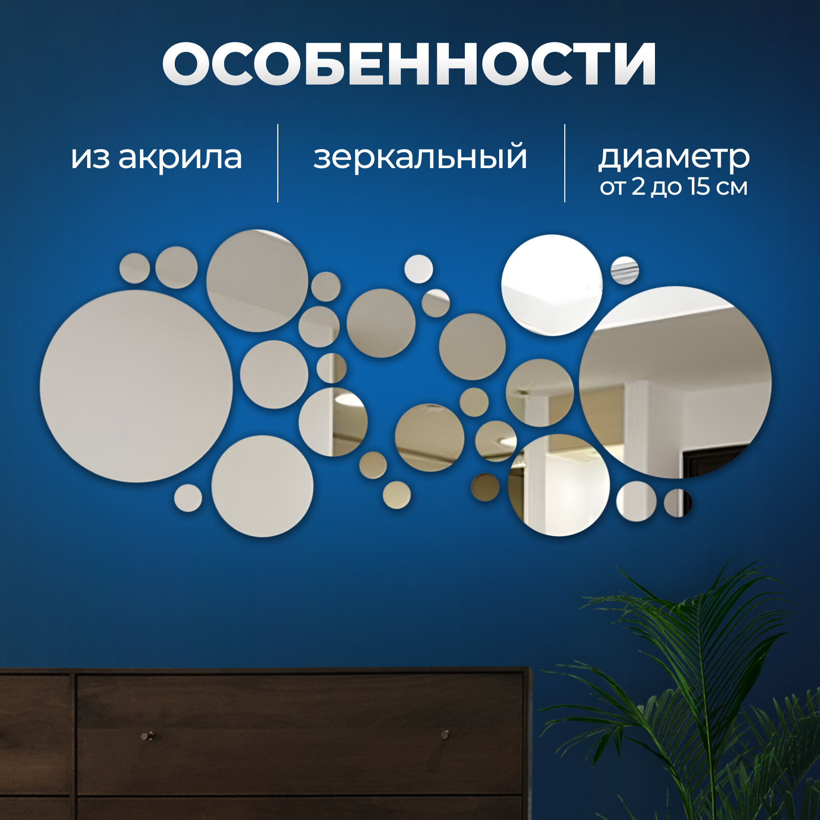 Декор настенный "Пузырьки", из акрила, зеркальный, 32 элемента, d от 2 до 15 см 5451331
