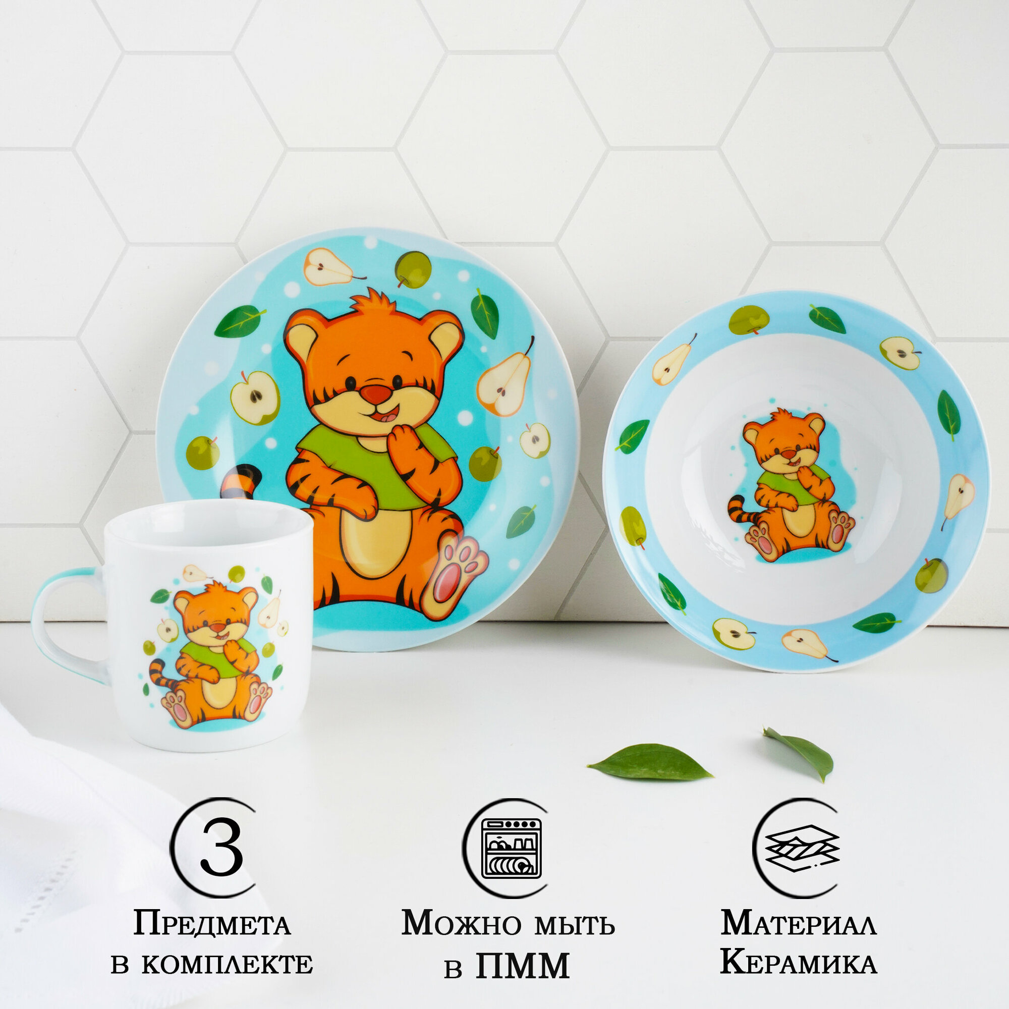 Набор детской посуды «Тигрёнок с грушами», 3 предмета
