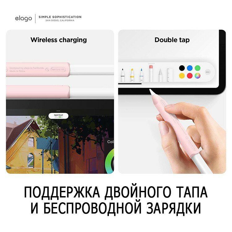 Elago для Apple Pencil 2 чехол Grip silicone holder (2 ) Lovely Pink/Lavender