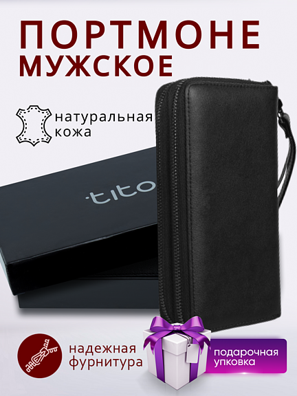 фото Кошелек мужской из натуральной кожи, портмоне для купюр, монет и карт TITO, черный