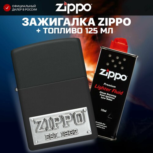 Зажигалка бензиновая ZIPPO 48689 License Plate + Бензин для зажигалки топливо 125 мл