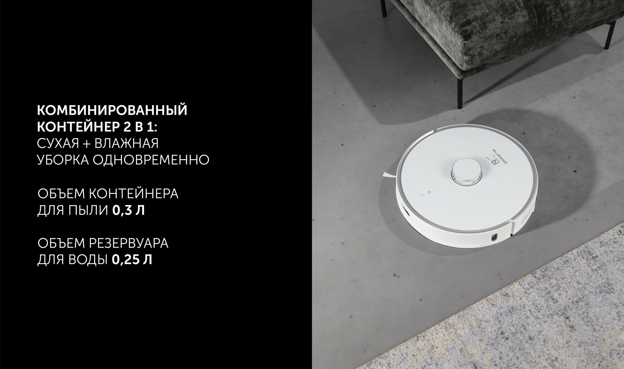 Робот-пылесос с пыленакопителем PVCRDC 0101 WIFI IQ Home Panorama Extra(POLARIS) — фото 9