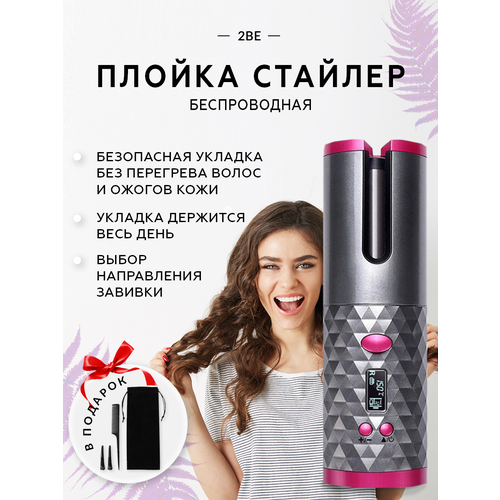 Многофункциональный стайлер 2-в-1 выпрямитель контроль температуры и керамические пластины с турмалиновым покрытием 10081 128500₽