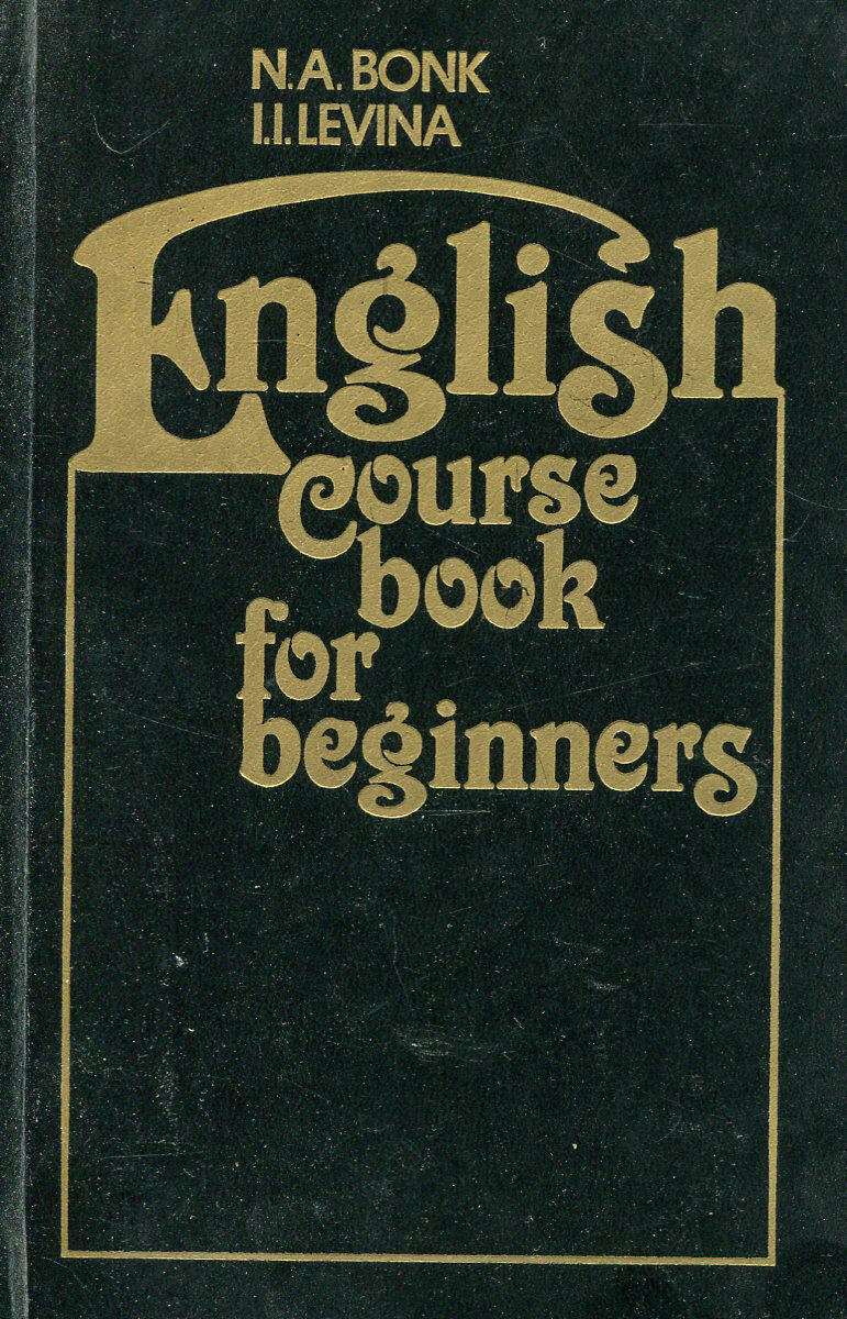 English course book for beginners / Английский язык. Курс для начинающих