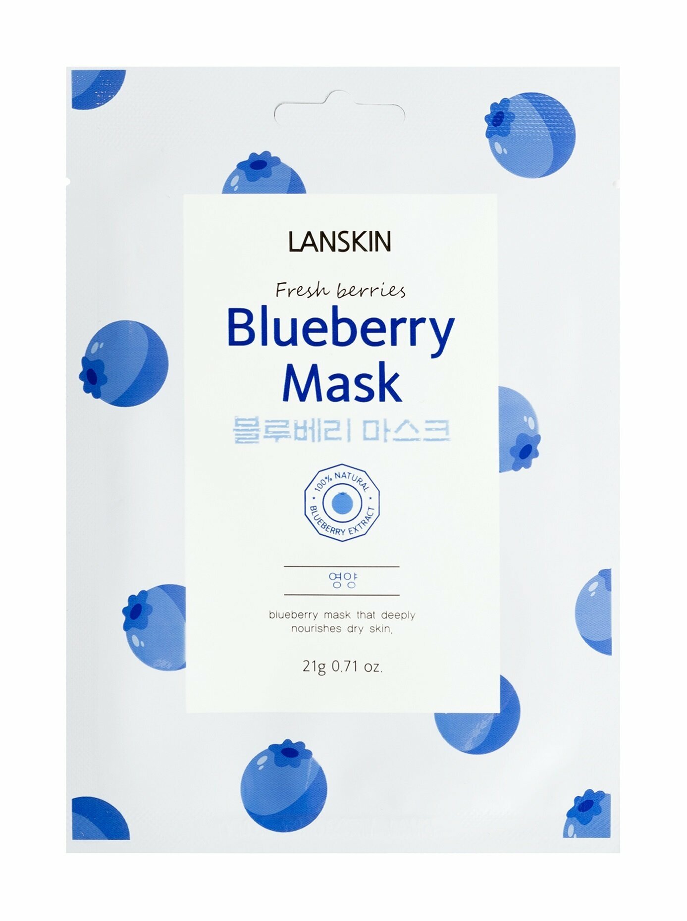 Тканевая маска для лица с голубикой LanSkin Fresh Berries Blueberry Mask