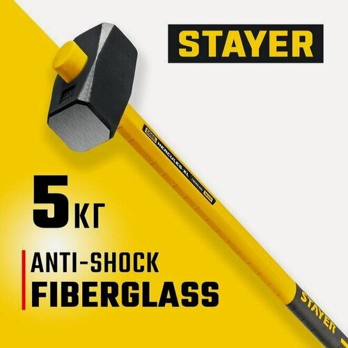 Изображение товара Кувалда c фиберглассовой рукояткой Hercules STAYER 5 кг, Professional
