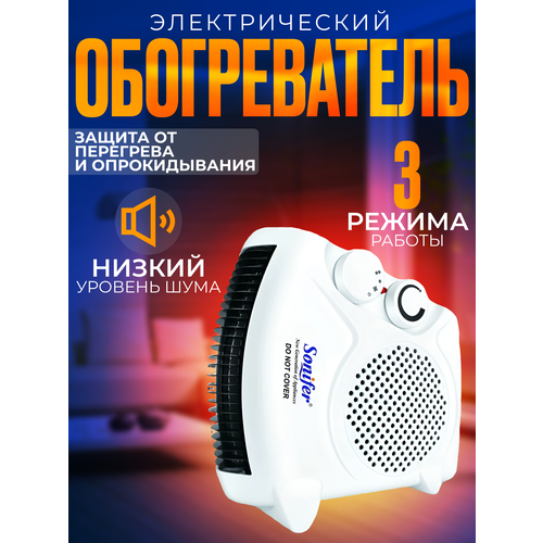 Электрический обогреватель 110000₽