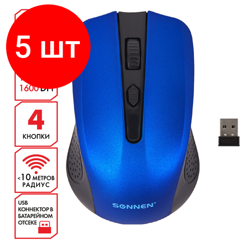Комплект 5 шт Мышь беспроводная SONNEN V99 USB 80012001600 dpi 4 кнопки оптическая синяя 513530 362300₽