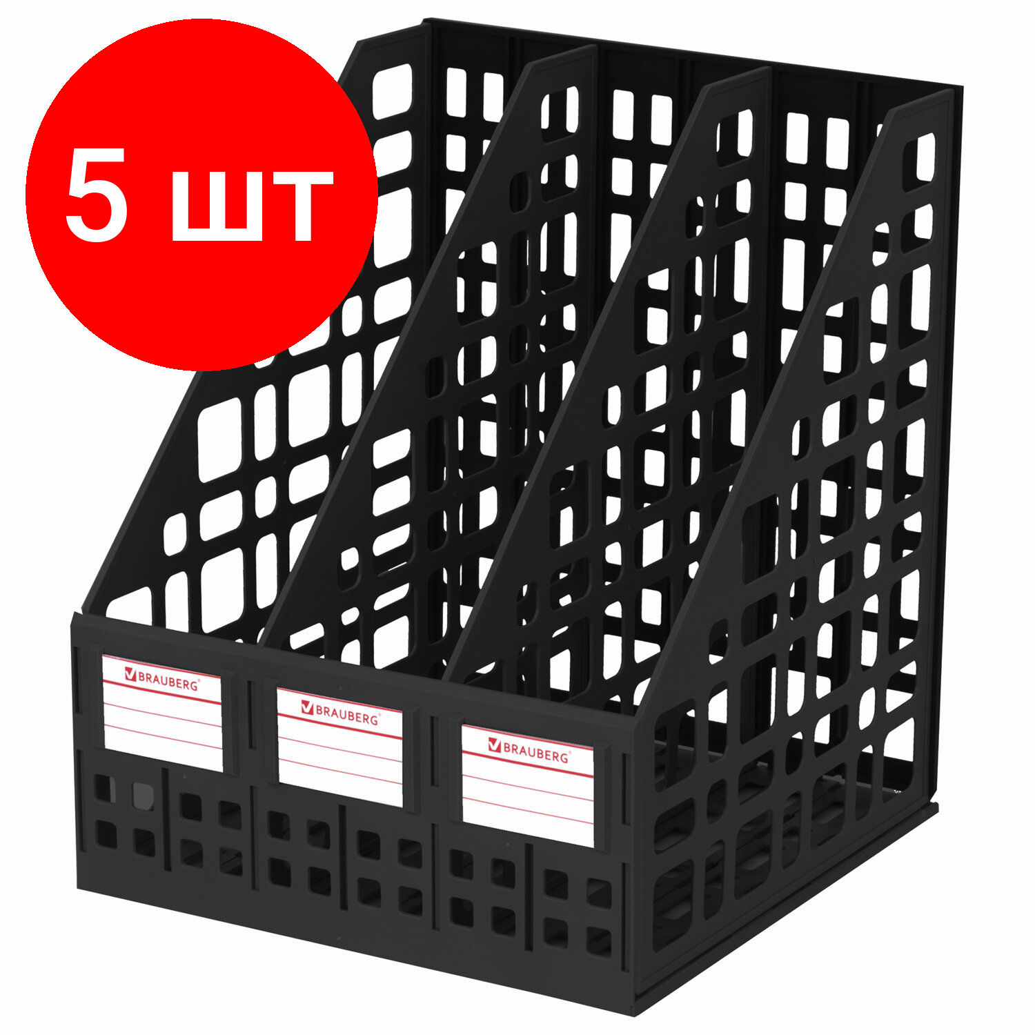 Комплект 5 шт, Лоток вертикальный для бумаг BRAUBERG "MAXI Plus", 240 мм, 3 отделения, сетчатый, сборный, черный, 237013