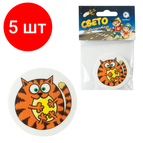 Светоотражатель Рыжий кот, 5 шт.
