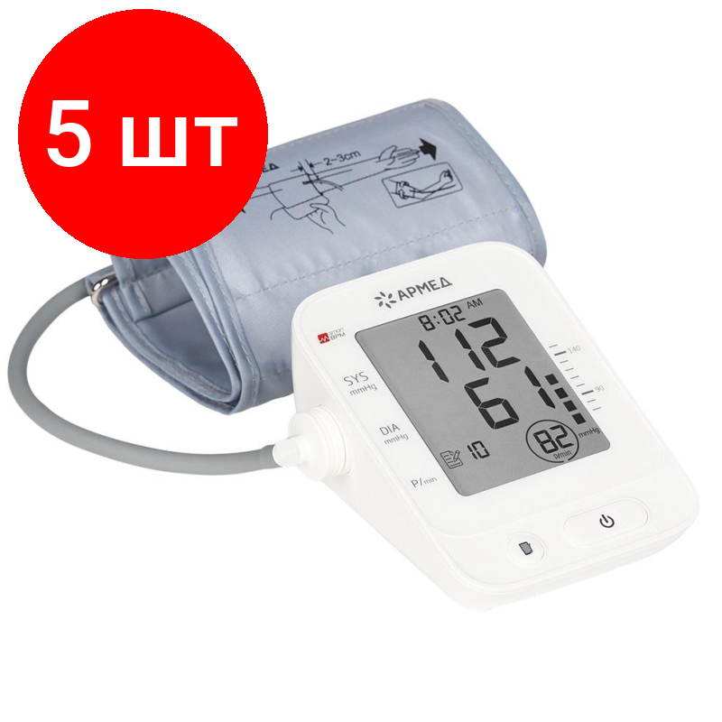 Комплект 5 штук, Тонометр YE660E Armed (с адаптером)