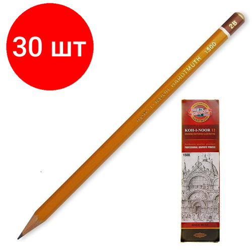 Комплект 30 штук, Карандаш чернографитный KOH-I-NOOR 1500/2B б/ласт, Чехия комплект 30 штук карандаш чернографитный koh i noor 1500 2h б ласт чехия