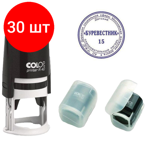 Комплект 30 штук, Оснастка для печати круг. в боксе Pr. R40+BOX Colop