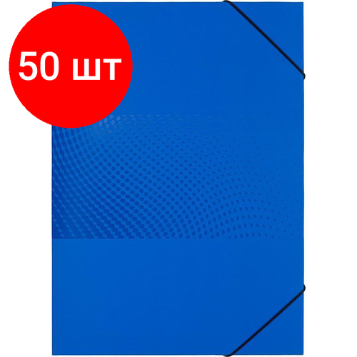 Комплект 50 штук, Папка на резинках картонная Attache Digital, синий