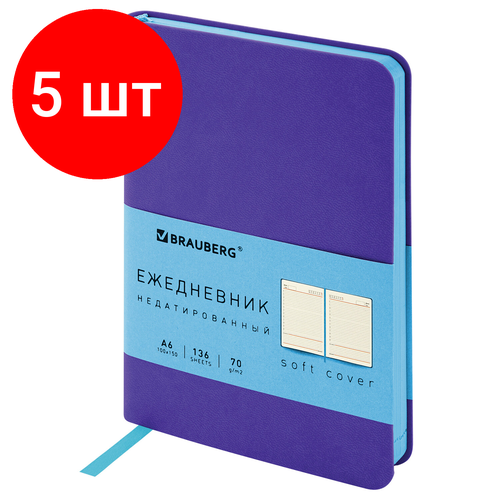 Комплект 5 шт, Ежедневник недатированный малый формат 100х150мм под кожу сиреневый BRAUBERG Metropol, 113305