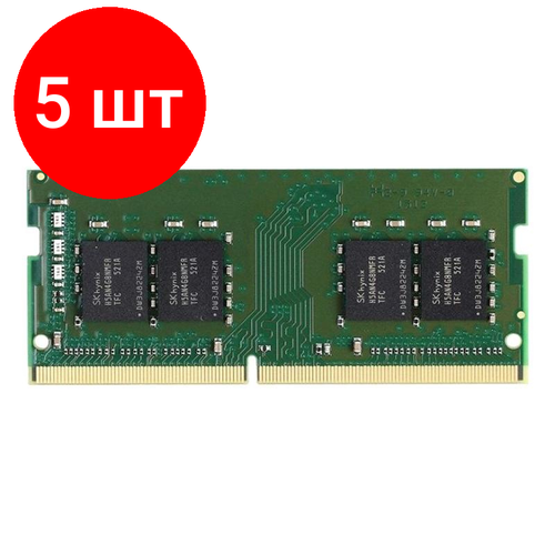 Комплект 5 штук Модуль памяти Kingston DDR4 SO-DIMM 8Gb 3200МГц CL22 KVR32S22S88 1851500₽