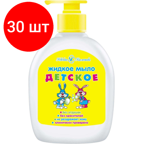 Комплект 30 штук, Мыло жидкое Невская Косметика Детское 300мл невская косметика жидкое мыло алоэ 300мл 3 шт