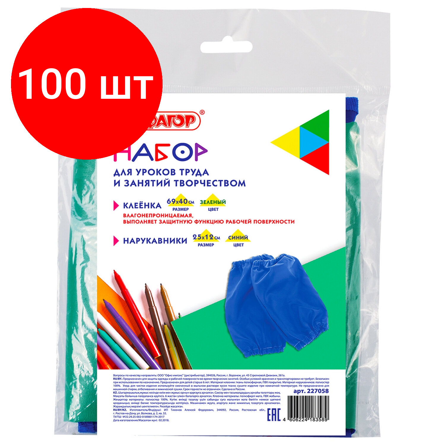 фото Пифагор Набор для уроков труда и занятий творчеством (227058/227059)