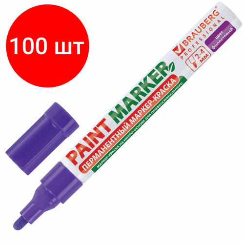 Комплект 100 шт, Маркер-краска лаковый (paint marker) 4 мм, фиолетовый, без ксилола (без запаха), алюминий, BRAUBERG PROFESSIONAL, 150880