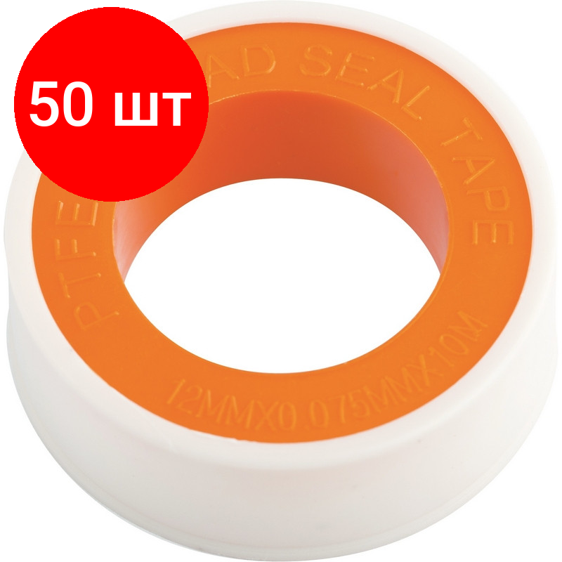 Комплект 50 штук Лента уплотнительная (ФУМ) Sparta 12 мм х 10м (888545)