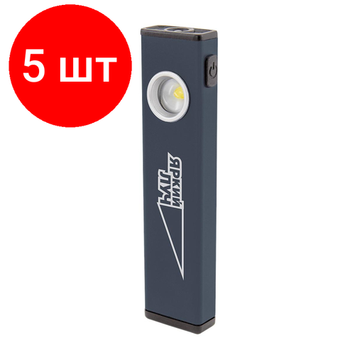 фото Комплект 5 штук, фонарь ручной аккумуляторный xs -200 scout mini c клипсой и магнитом яркий луч