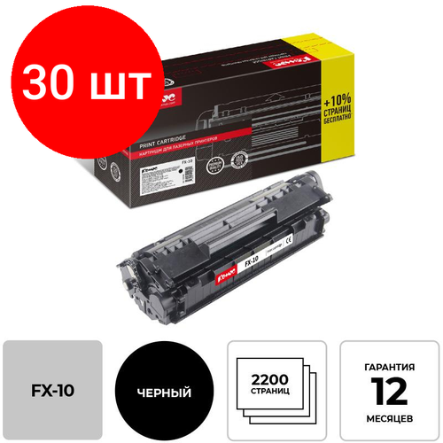 Комплект 30 штук, Картридж лазерный Комус FX-10 черн для CanonFAXL100/L120/L140/L160
