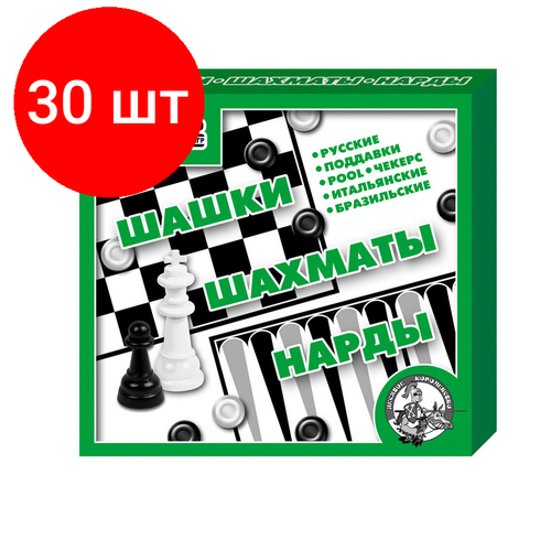 Комплект 30 наб, Игра Шашки/нарды/шахматы,01451 шахматы нарды клен презент на доске олива