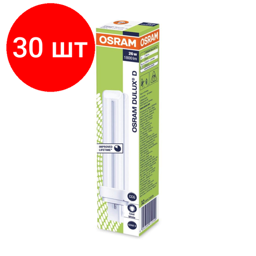 Комплект 30 штук, Лампа люминесцентная КЛЛ неинтегрированная OSRAM CFL DULUX D 26W/840 G24D-3