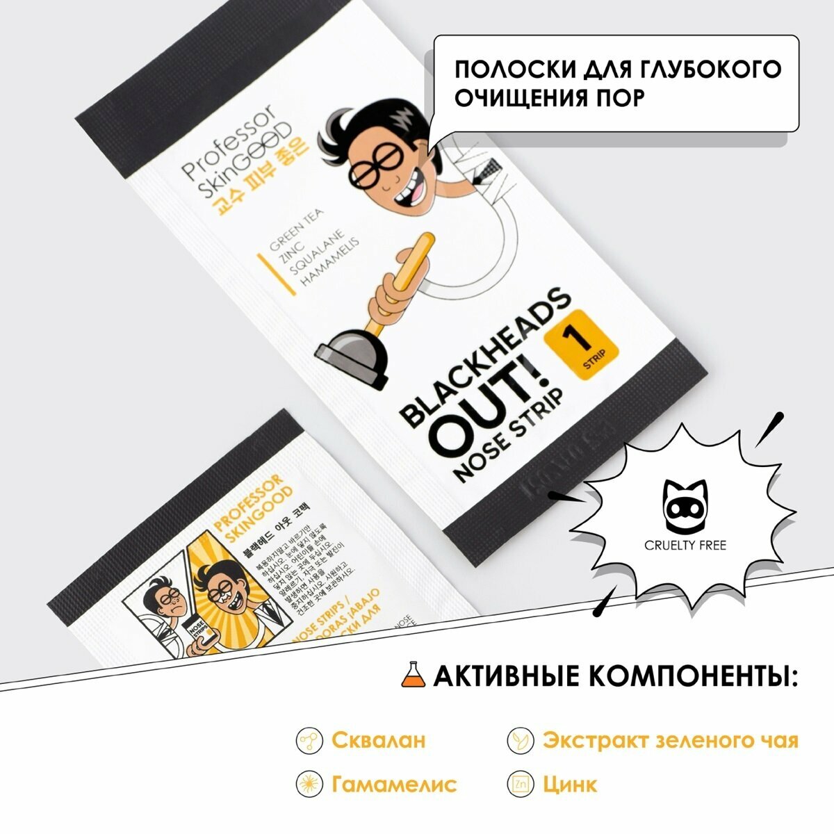 Professor SkinGOOD Полоски для носа, 6 шт (Professor SkinGOOD, ) - фото №13