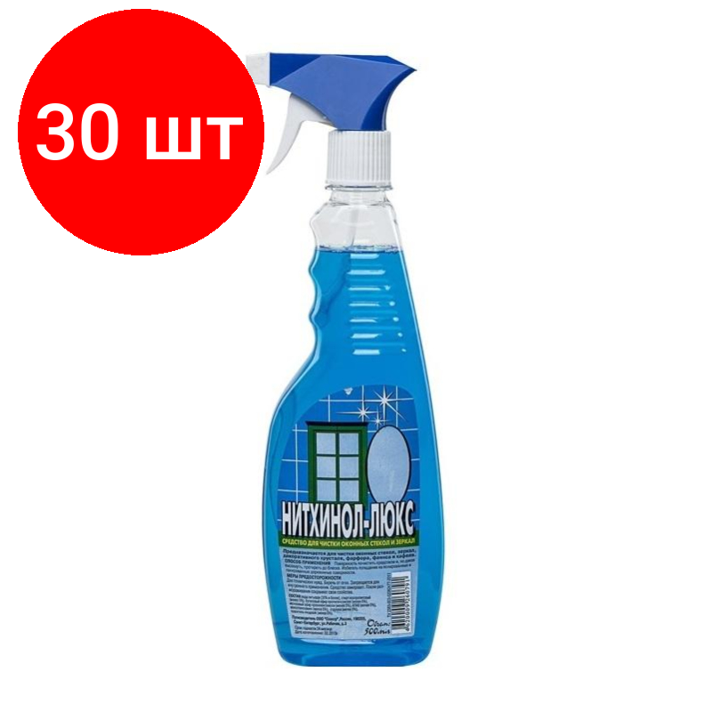 Комплект 30 штук, Средство для стекол и зеркал Нитхинол-люкс 500 мл