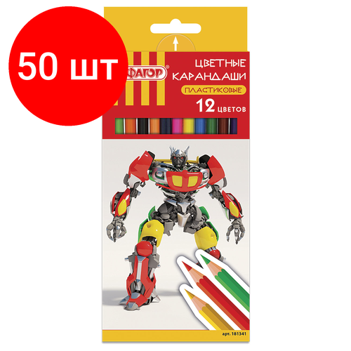 Комплект 50 шт, Карандаши цветные пифагор боевой робот, 12 цветов, пластиковые, классические заточенные, 181341