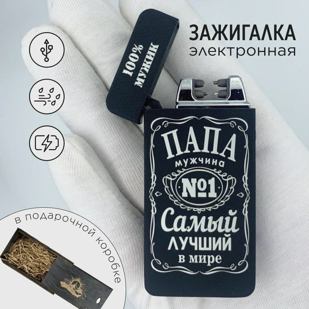 Зажигалка электронная с...