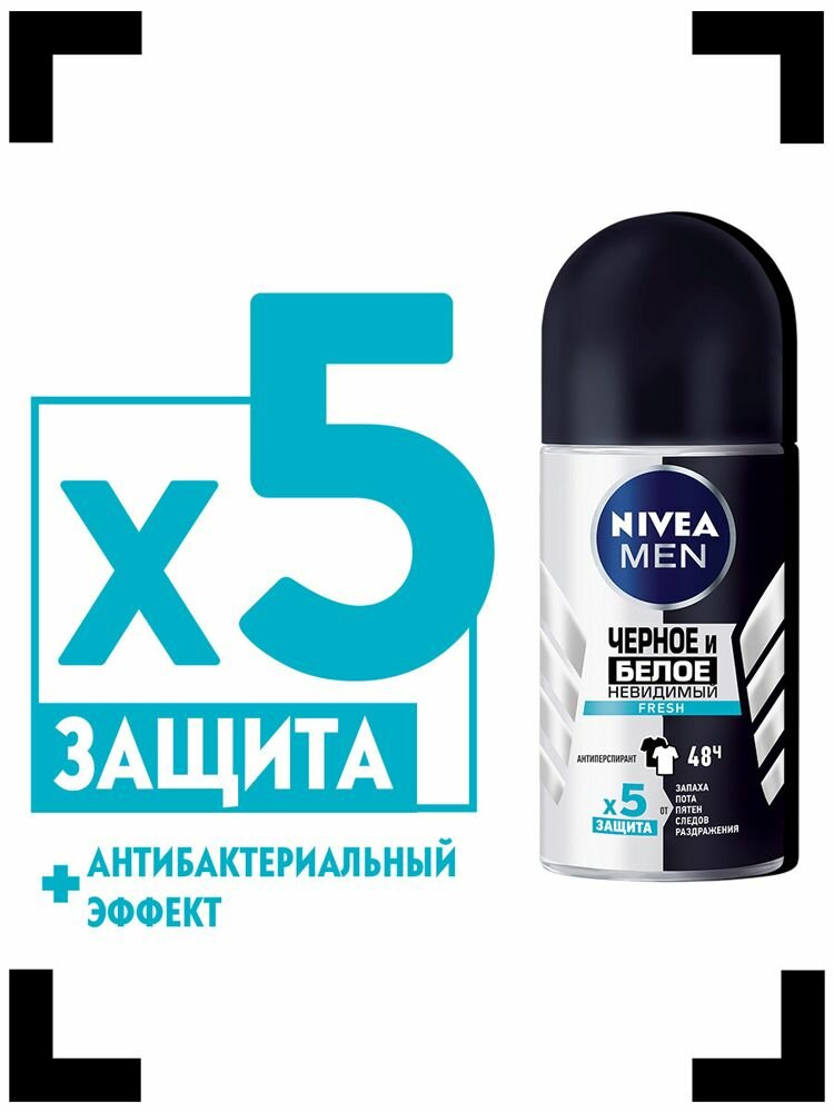 Картинки NIVEA Антиперспирант шариковый Невидимый для черного и белого Fresh муж, 50 мл
